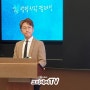 개그맨들과 함께하는 학교 대상 생명존중(자살예방)교육