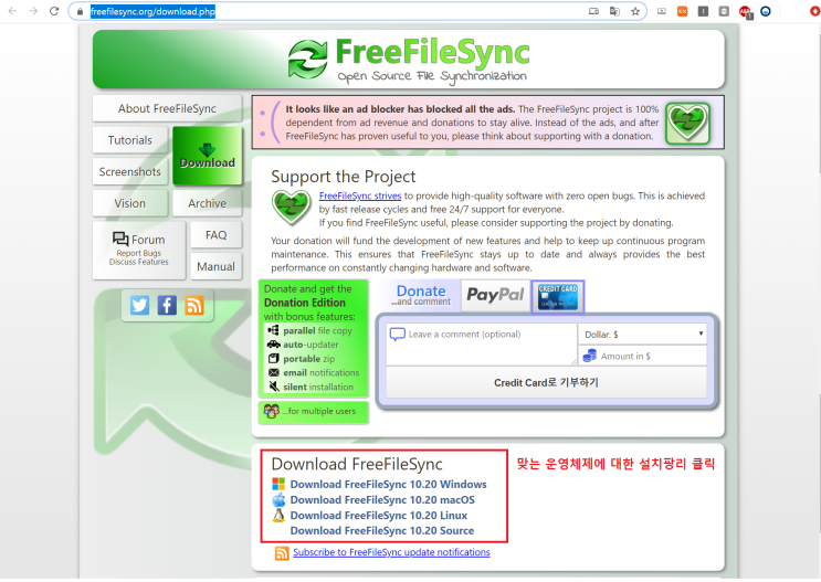 8. 무료 파일 동기화 프로그램 : FreeFileSync 설치하고 미러링하기 : 네이버 블로그