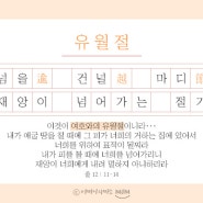 하나님의교회 - 새언약 유월절