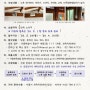 [한옥관리] 서울 한옥노후 전기배선 교체사업 신청/지원 ~4.10