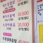 넉넉한 인심에 맛까지 훌륭한 철판 오징어볶음 청국장 (남원 맛집 두레 식당)