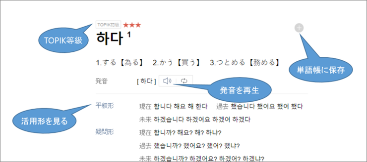 リリース モバイル版韓日辞書サービス開始のお知らせ 네이버 블로그