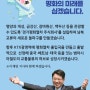 김경표 예비후보 "경기평화열차 설립...KTX광명역에 출입국 사무소 만들겠다"