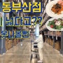 이케아 동부산점 | BUSAN IKEA | 이케아 동부산점 3층 ,2층, 1층, 주차장 | BUSAN IKEA 레스토랑부터 쇼핑까지 빠르게 둘러보고 온 후기