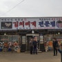 마포굴다리 화성 송산 밥집, 김치찌개 전문점 사강점~ 솥밥기계로 맛있는 한끼~