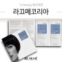 라끄메 코리아 k.therapy 탈모영양