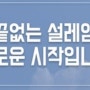 [그루스터디울산연암점]2020 여러분의 새출발을 응원합니다!!