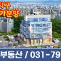 3호선 감일역 예정지와 가까운 M타워(엠타워)상가 투자처로 1위!