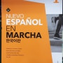 스페인어 시작 2개월째... Hace 2 meses que estudio español...