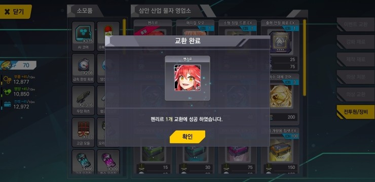 [라스트오리진] 펜리르 스킨 지름 : 네이버 블로그