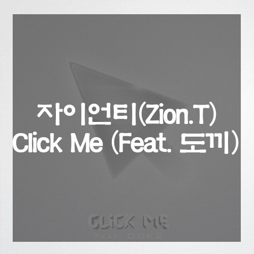 자이언티 Zion.T Click Me (Feat. 도끼) : 네이버 블로그