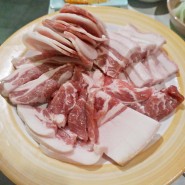 영등포역 가성비 좋은 고기집 접시고기에서 반접시(0.5키로) 식감이 매력적인 다양한 돼지특수부위 냠냠