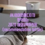 [JNJ원어민에디팅] 해외유학추천서 recommendation letter (2020년 미국 박사학위지원 추천서)