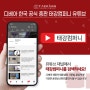디베아무선청소기 한국공식 총판 태강컴퍼니! 유튜브, 네이버TV