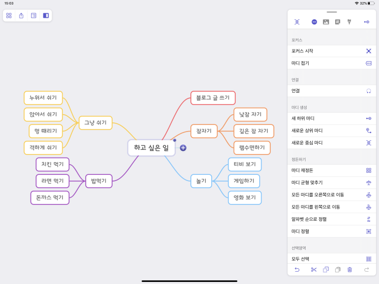 아이패드 필수 어플 추천 (생산성 어플 / 노트, PDF 필기) : 네이버 블로그