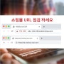 사이트 SSL 보안 인증서 설치