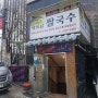 베트남쌀국수, 퍼보, 숭례문 맛집, 남대문 맛집, 현지인이 직접 만드는 쌀국수