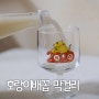 호랑이배꼽 막걸리 :: 이런 착해빠진 호랑이같으니!