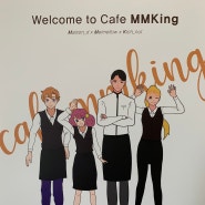 [2020.2.18~3.22] 므므킹작가님들 전시- Welcome to Cafe MMking