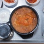 [찌개] 서울/연남동 '감나무집기사식당'에서의 식사