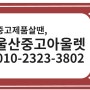 울산 중고오븐 LG광파 가격문의 환영 / 울산중고아울렛