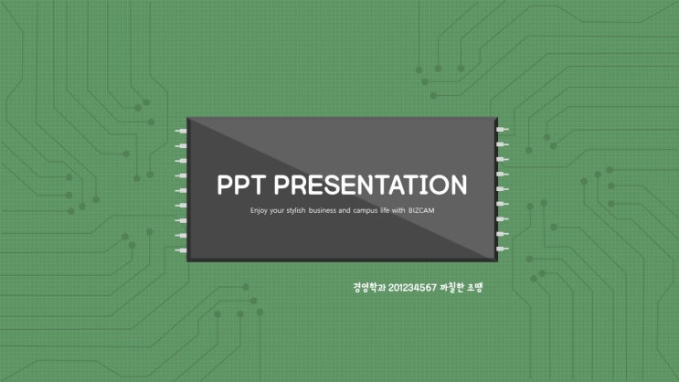 메모리 게임 파워포인트 템플릿