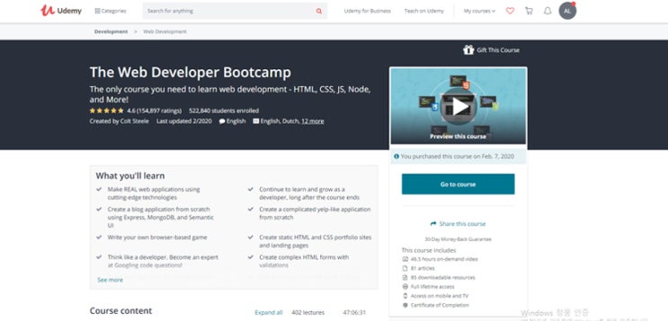 [코딩독학일기] 프롤로그. 유데미 코딩부트캠프 시작 - The Web Developer Bootcamp by Colt : 네이버 블로그