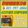 김포한강메트로자이 25평