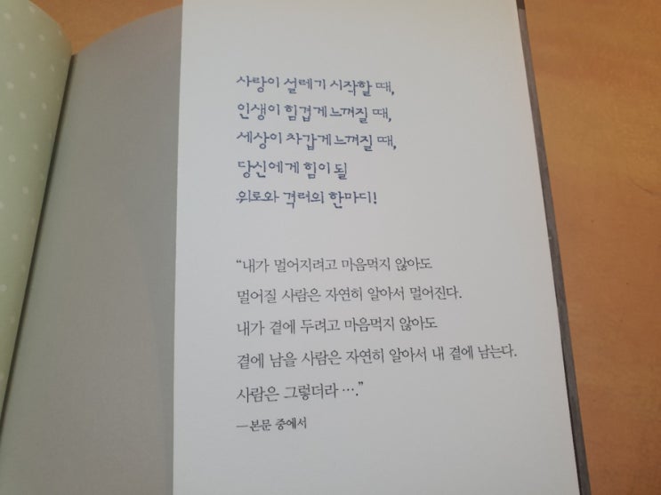 너에게 하고 싶은 말 - 김수민 - : 네이버 블로그