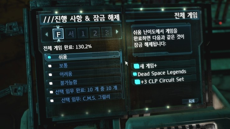 데드 스페이스 3 한글패치 100% 세이브 파일 Dead Space 3 limited edition save file [200306]  : 네이버 블로그