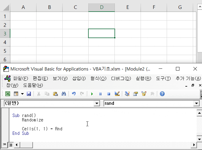 [엑셀 VBA 실전] 난수 만들기, Random 숫자 만들기 : 네이버 블로그