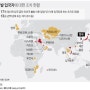 일본 입국금지 및 베트남·싱가포르 등 30곳 한국인 입국제한 지도!