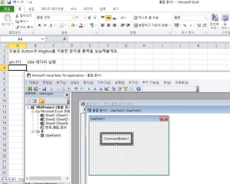 [VBA #2] MsgBox 출력, Hello World : 네이버 블로그