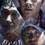 한국 영화 추천 살인의뢰
