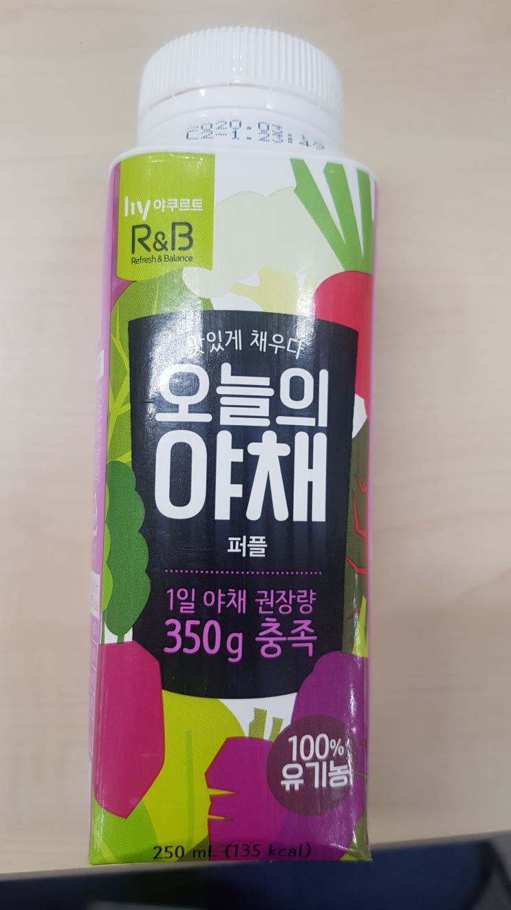 [야쿠르트] 맛있게 채우다 오늘의 야채 : 네이버 블로그