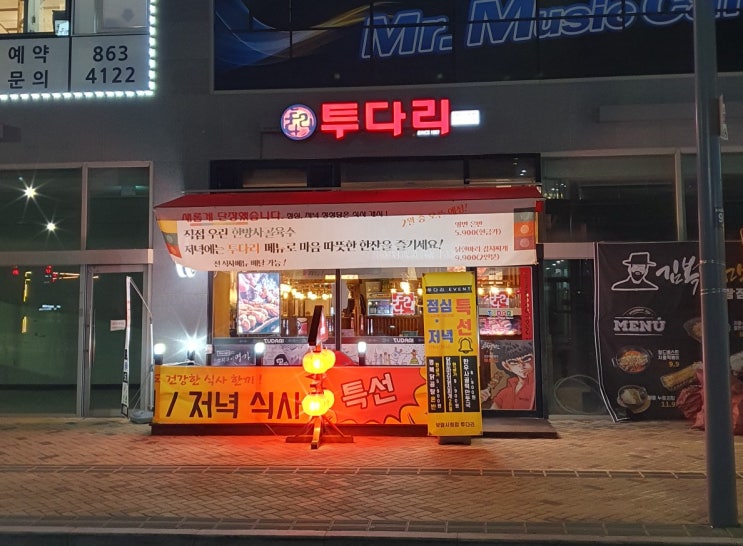 보람동 투다리 김치우동이 유명하다던데ㅎㅎ(메뉴/가격) : 네이버 블로그