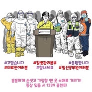 코로나19... ... 청주방역소독 전문 업체 방역 진행했습니다.