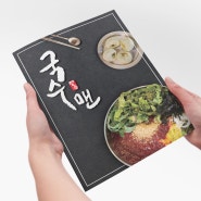 [대구 메뉴판 디자인] 현대백화점 국수맛집 국수맨