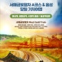 [충남] 서해금빛열차(A코스)+홍성 기차 당일여행(용산역/영등포역/수원역出) G-Train/홍주성/남당항