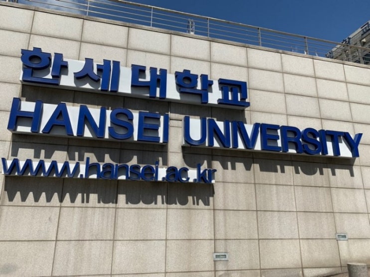 한세대학교 휀스 렌탈~~!! : 네이버 블로그
