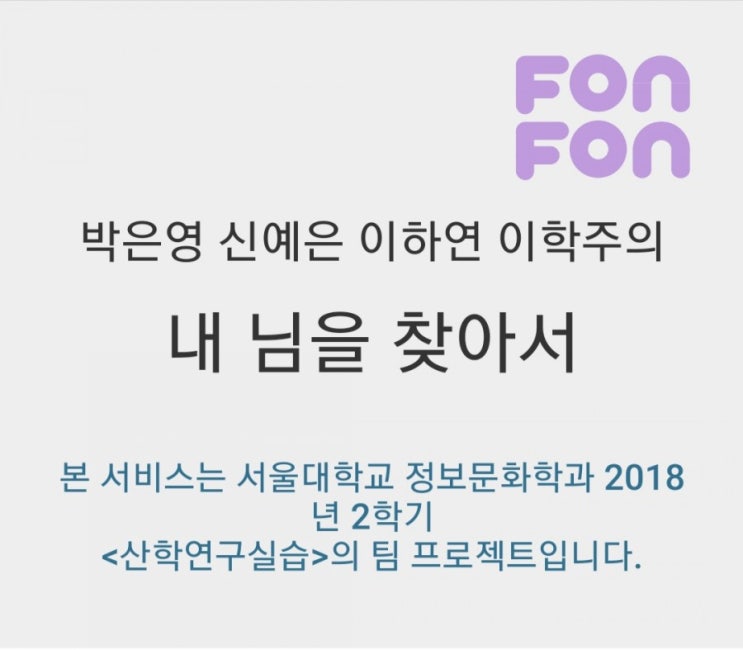 요즘 유행하는 FONFON 이상형찾기 심리테스트하기 : 네이버 블로그