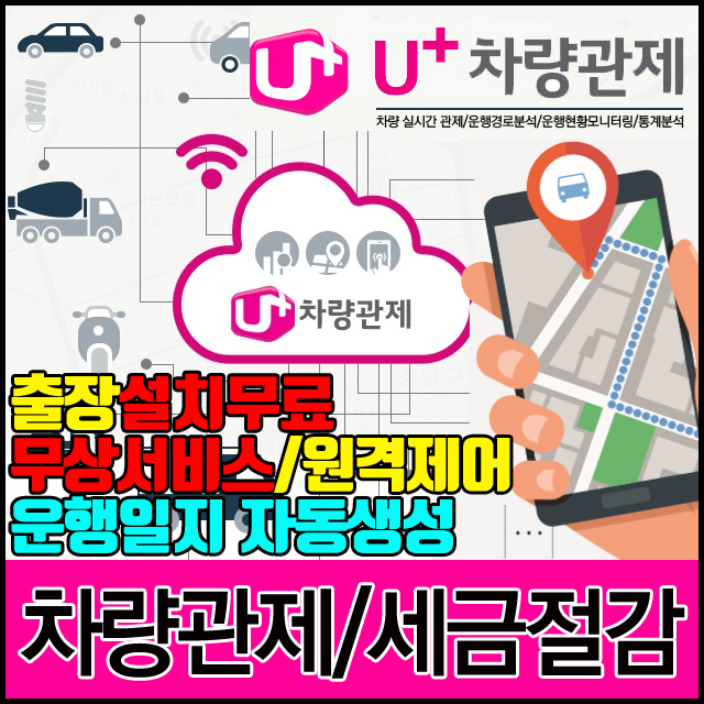차량관제시스템이란 무엇일까요? : 네이버 블로그
