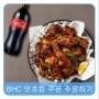 BHC 맛초킹 카카오톡(카톡) 쿠폰으로 주문하는 방법