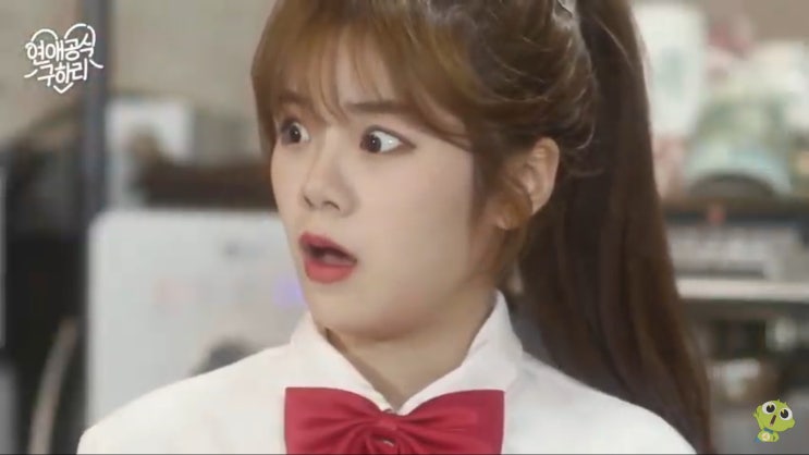 연애공식 구하리 7화 리뷰. [남자친구의 바람을 목격했다.] : 네이버 블로그