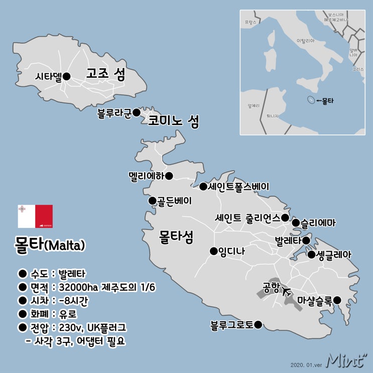 2020 몰타 - 내가 그린 여행 지도 : 네이버 블로그