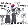 2020년 3.1운동 101주년 기념