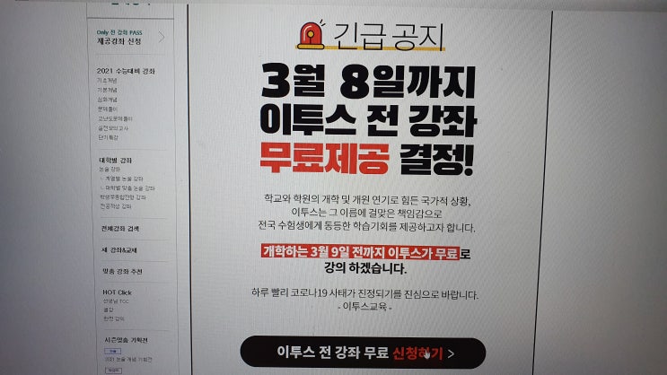 설민석한국사무료강의 이투스,고등인강추천이투스무료강의,설민석내신한국사개념완성 : 네이버 블로그