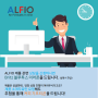 [프로모션] 보안 정책 결재 자동화 시스템 "ALFIO" 특별 프로모션
