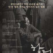 [드라마 / 한국] 항거:유관순 이야기(2019)