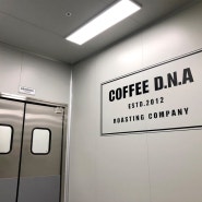 [COFFEE DNA 팩토리 김포] 커피로스팅공장 & 사무실 커피디엔에이팩토리